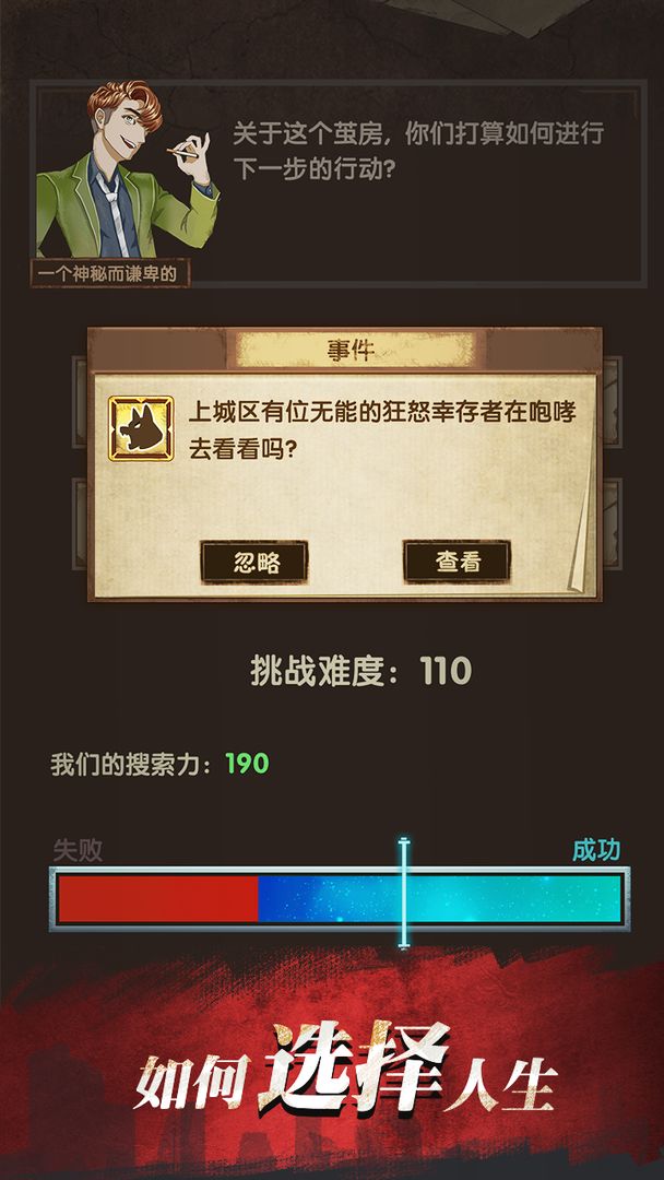 最终庇护所破解版  v0.4.54图3