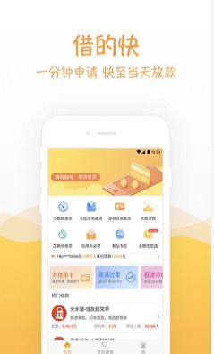 金葫芦贷款2024  v2.0图2