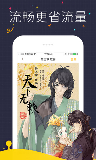 海读小说下载  v1.0.23图1