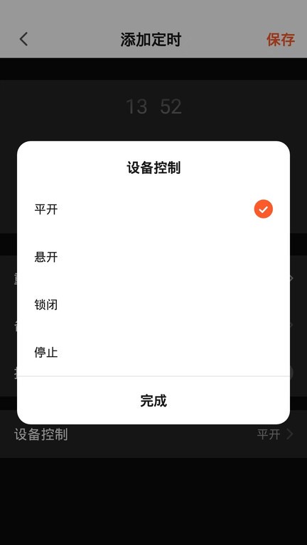 好博智控  v1.0.0图3