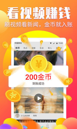 酷玩赚  v1.2.2图2