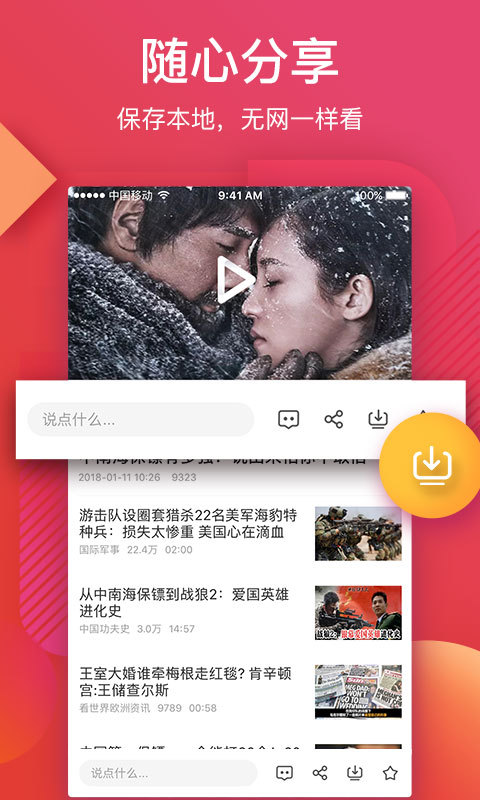 56视频  v6.0.8图2