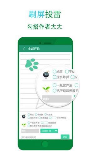 晋江小说  v5.2.7图1