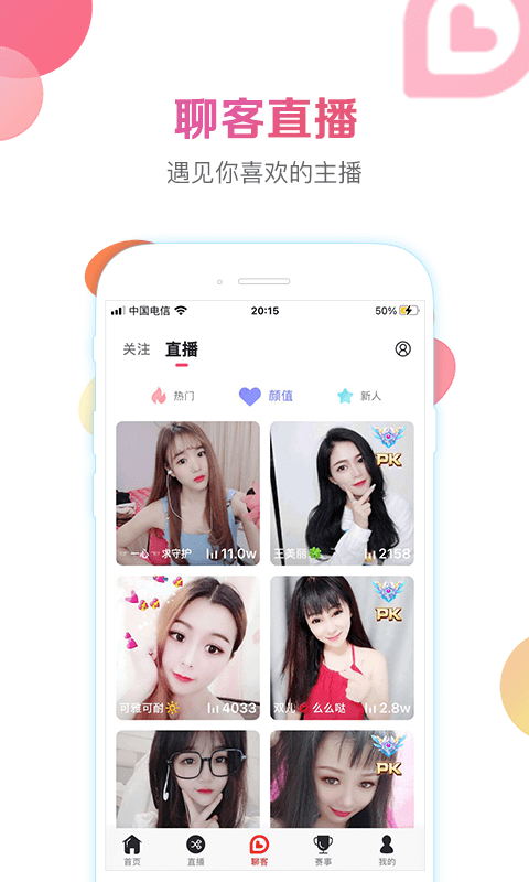 战旗直播  v3.5.8图2