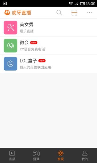 虎牙直播  v7.5.6图1