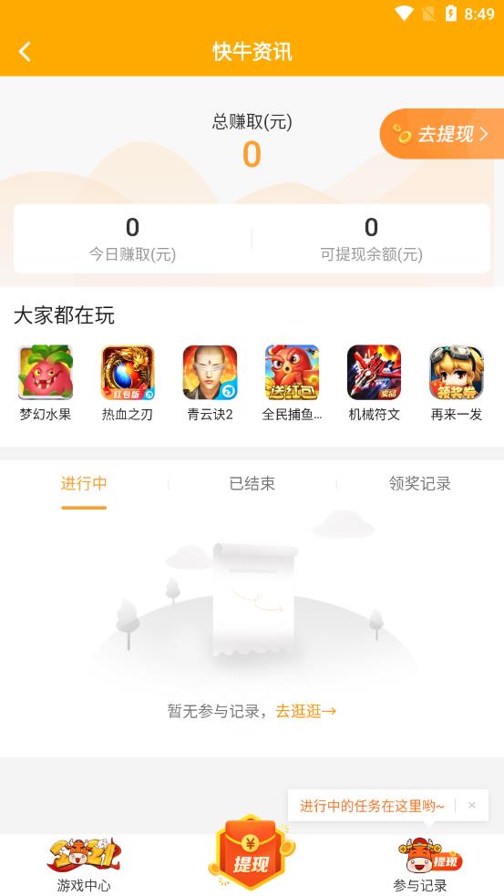 快牛资讯  v1.1图2