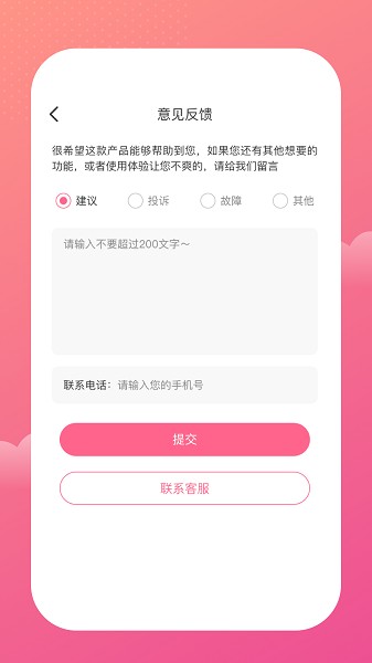 一本记账  v1.0.0图3