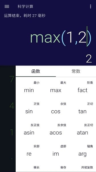 安果计算器  v1.0.5图2