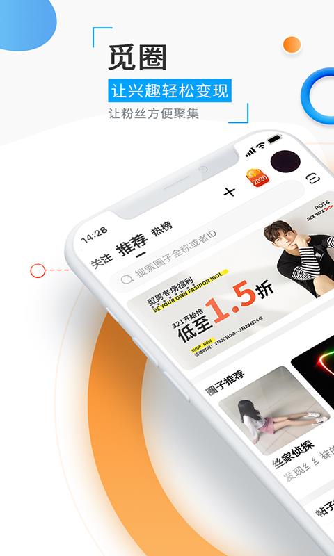 觅圈  v1.41.3图2