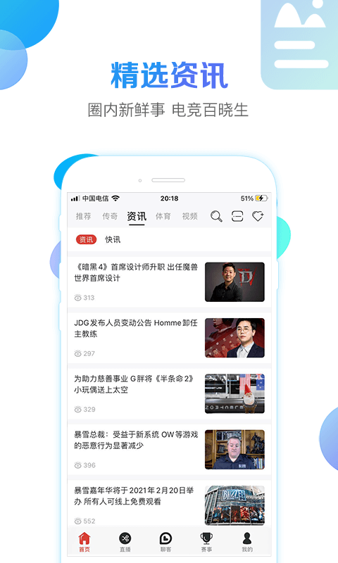 战旗直播  v3.5.8图4