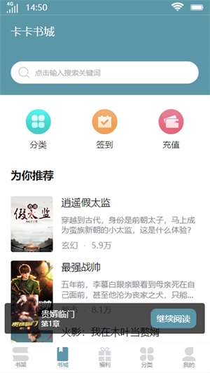 卡卡书城小说  v2.1图2