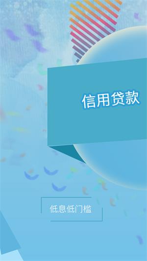 快来闪借  v3.5.3图1