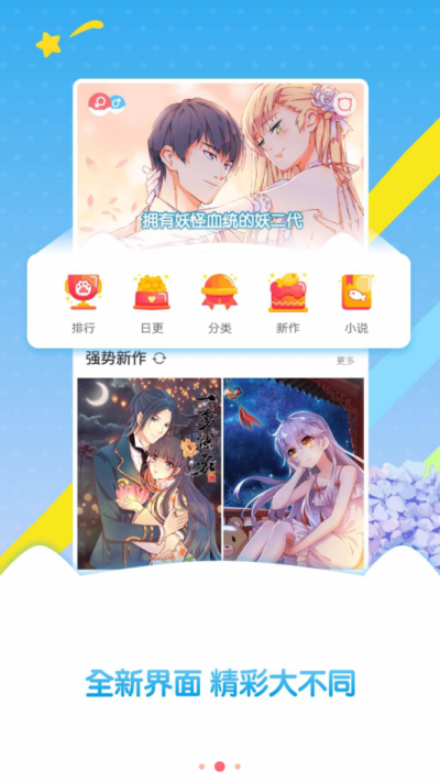 看漫  v4.3.3图3