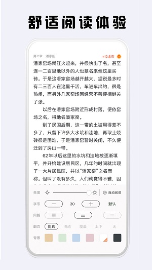 看豆小说  v4.6.2图3