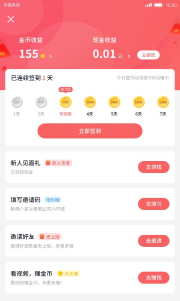 快逗短视频  v1.0图4