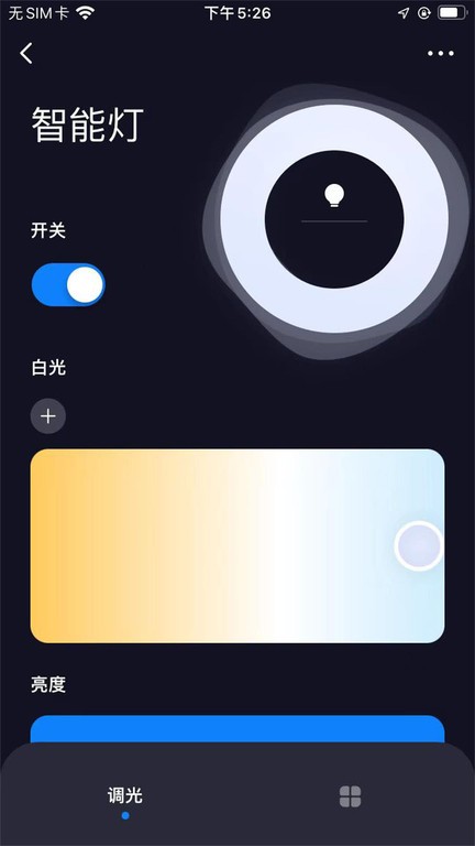 本来智能  v1.0.1图3