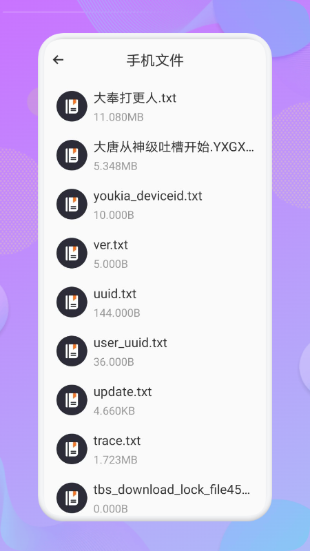 看吧阅读  v1.1图2