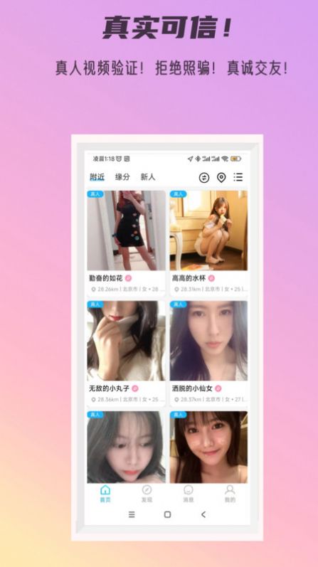 秘密公园  v3.1.0图1