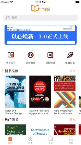 爱学术  v2.0.1图2