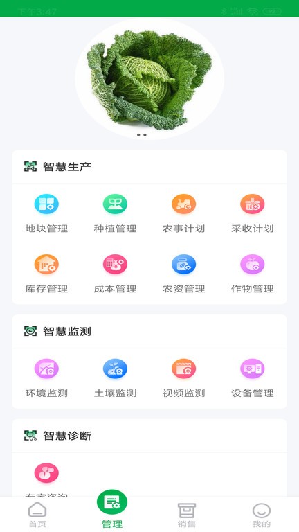 农源宝  v1.1.6图3