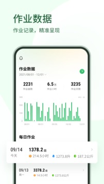 大疆农服  v4.3.4图3