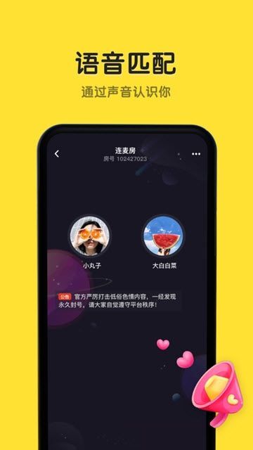 恋爱物语安卓版  v1.7.0图1