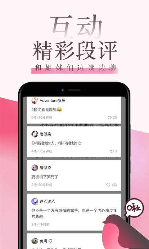 红袖读书免费阅读在线观看  v7.23.2图3