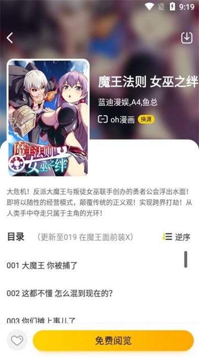 黑猫动漫2023  v1.0.0图1