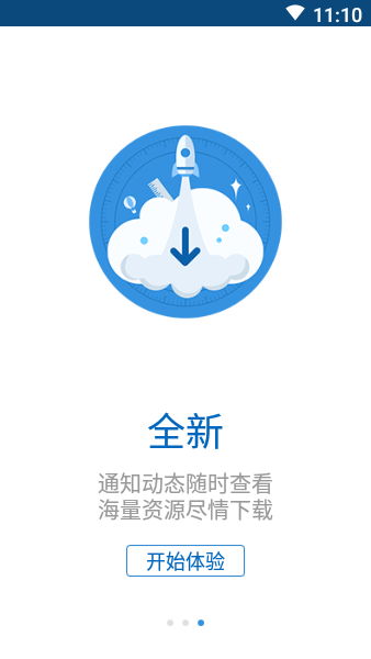 中国教师研修网  v3.3.5图3