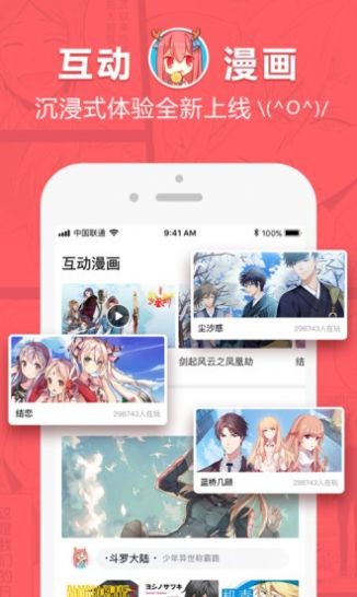 哗咔漫画2021下载  v1.0.1图3