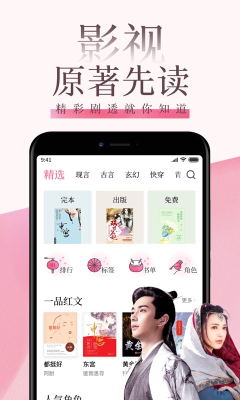 红袖读书免费阅读在线观看  v7.23.2图2