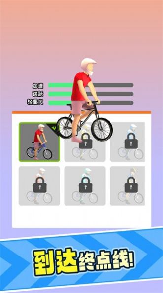 单车小能手  v2.0.1图3