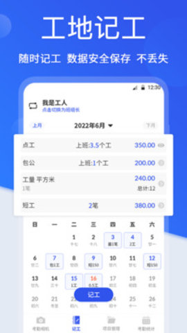 工地考勤相机  v3.2.1图3