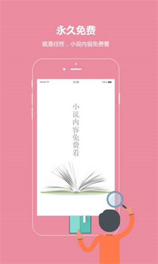 话本小说app旧版本下载安装  v6.0.1图2