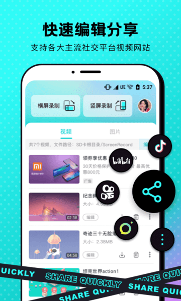 苹果录屏  v2.2.1图1