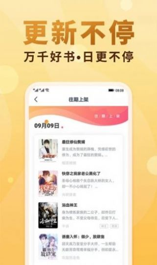 花露小说手机版  v1.0.8图2