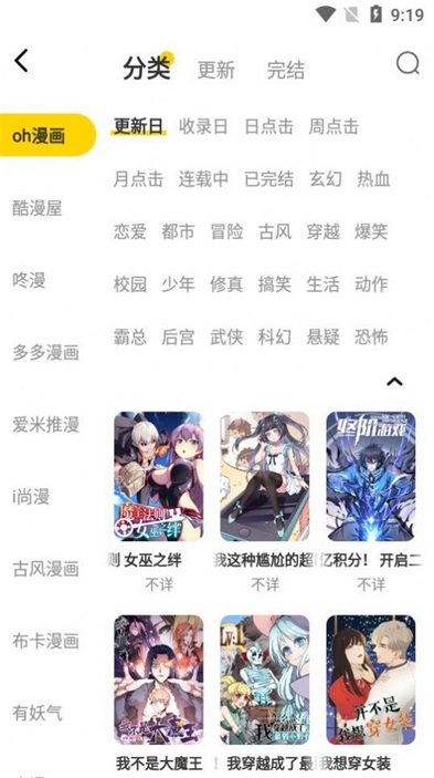 黑猫动漫2023  v1.0.0图2