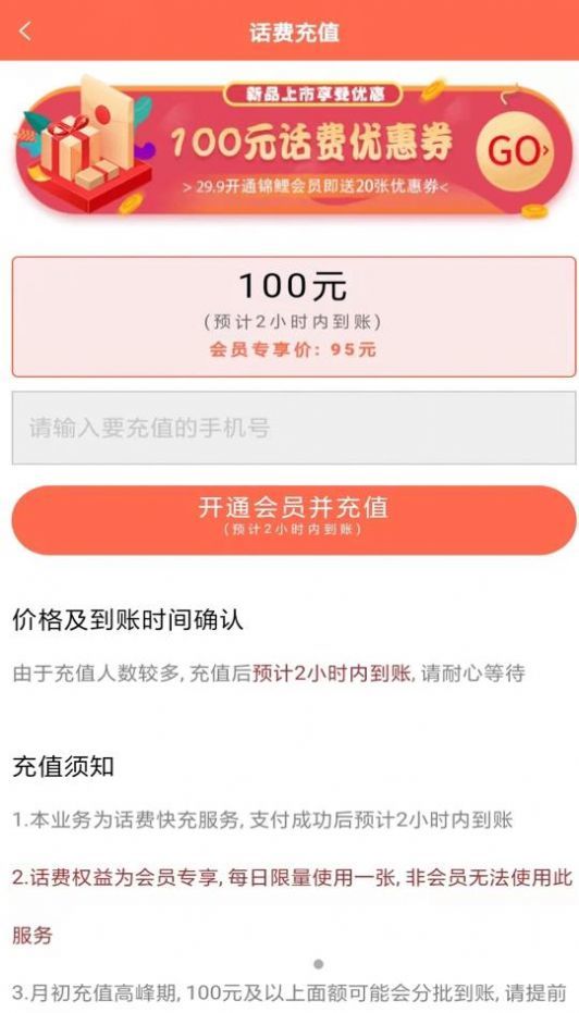 锦鲤汇  v1.0图3