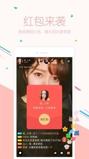 小米直播app免费下载安装  v5.12.53图4