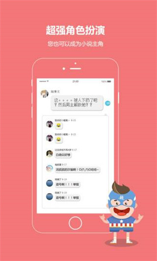 话本小说app旧版本下载安装  v6.0.1图3