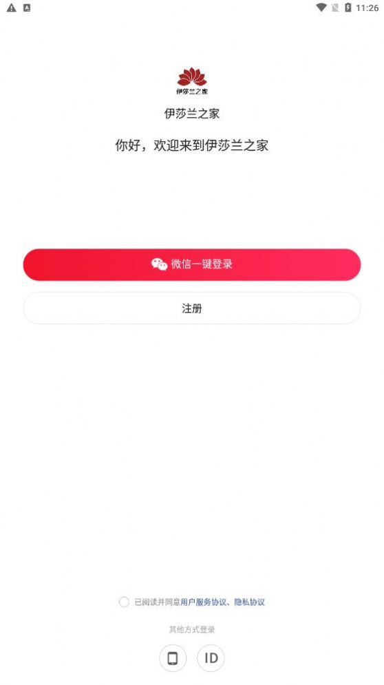 伊莎兰之家  v1.1.00图2