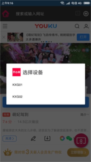 开心果2024  v4.0.0图2