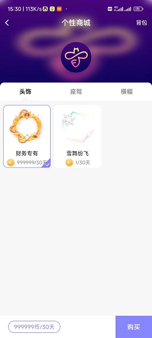 蜜音蜂巢2023  v1.0.15图1