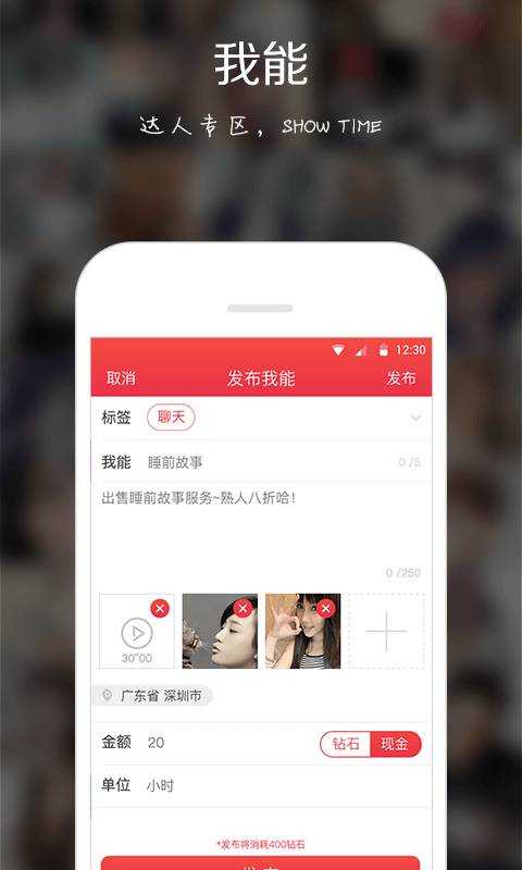 匿名树洞2024  v2.1图2