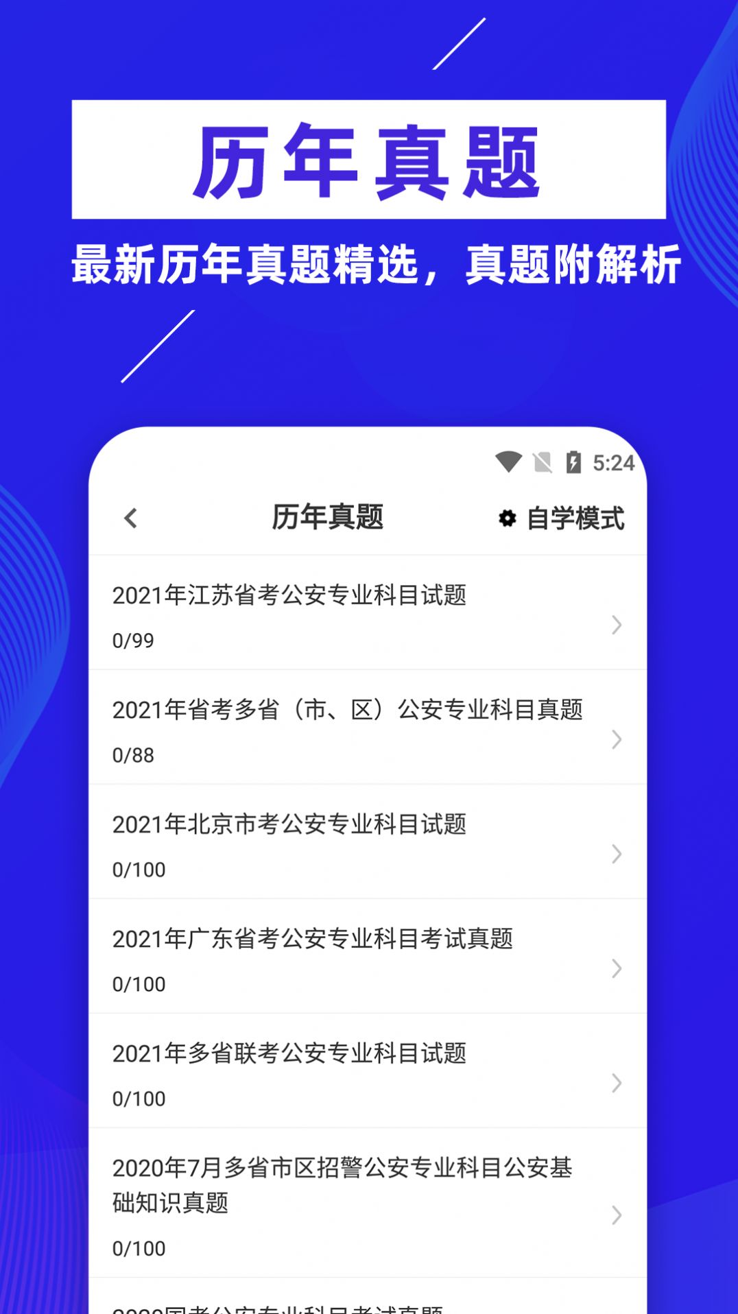 初级护师牛题库  v1.0.1图3