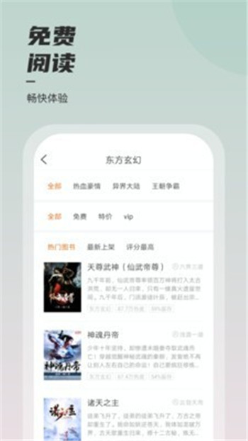 坚果免费小说app  v1.47.10图2