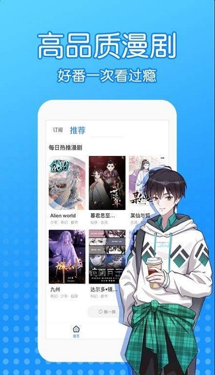 坏坏猫漫画安卓版  v5.0.0图3