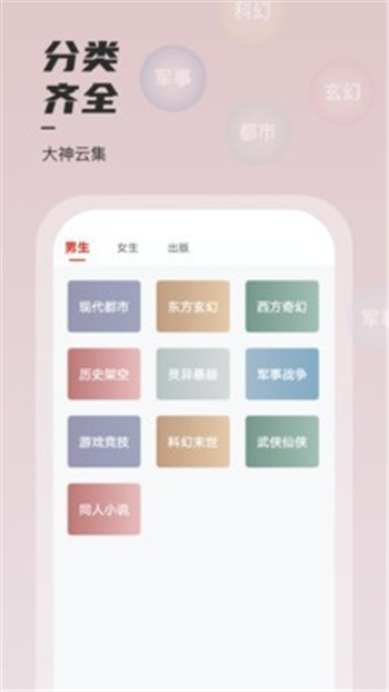 坚果免费小说app  v1.47.10图1