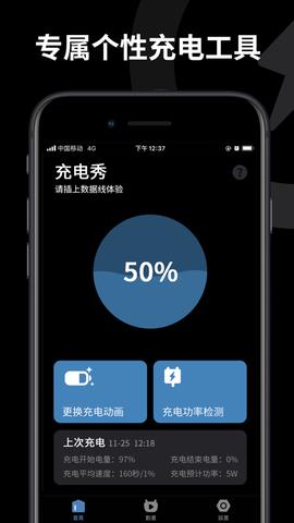 皮卡充电秀免费版  v1.0.0图1