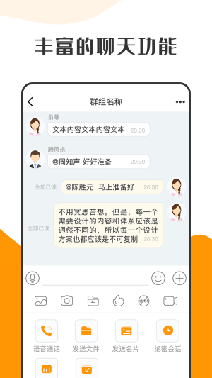 萝卜密聊2023  v1.0图2